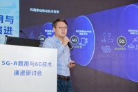 高通徐晧：AI和感知是6G时代值得重点关注的技术方向