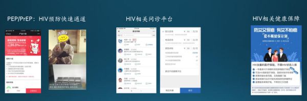 关爱艾滋病群体,「悦奔一生H-shield」用线上平台让防艾控艾更高效
