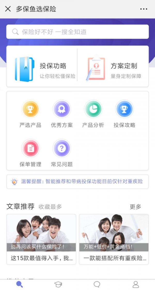 36氪首发 | 保险购买决策平台「多保鱼」获千万美元 A+ 轮融资,光速中国领投