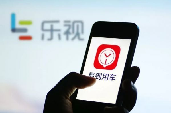 易到生死倒计时 | 小败局