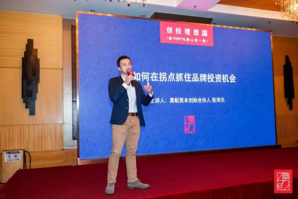 我是如何在拐点投中喜茶、江小白与 POPMART 的?