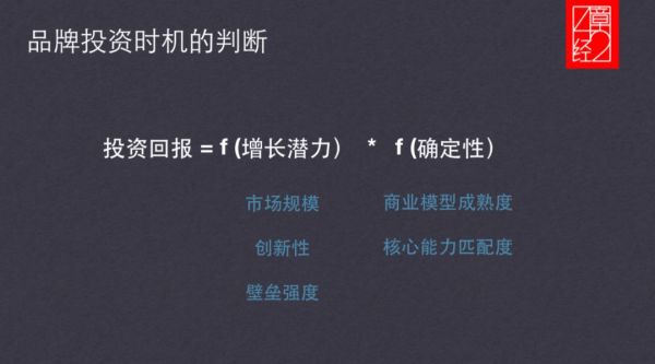 我是如何在拐点投中喜茶、江小白与 POPMART 的?