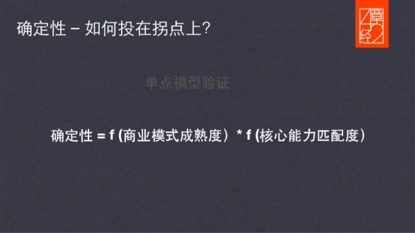 我是如何在拐点投中喜茶、江小白与 POPMART 的?