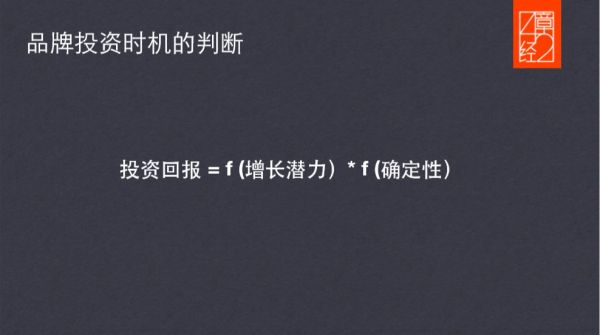 我是如何在拐点投中喜茶、江小白与 POPMART 的?