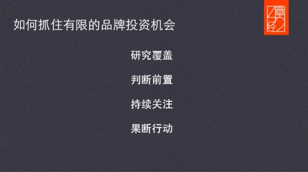 我是如何在拐点投中喜茶、江小白与 POPMART 的?