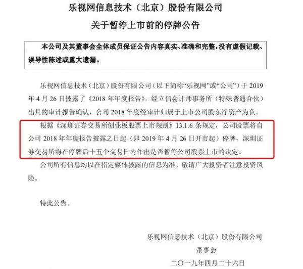 A股人均薪酬排行曝光:乐视网100万仅排第五,第一名是这家公司