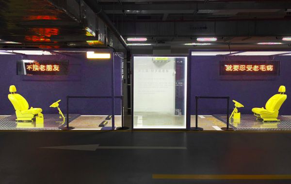 线下新型空间媒体兴起，「西柚媒体」要做车库场景的分众传媒 | 空间的未来 ②