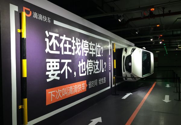 线下新型空间媒体兴起，「西柚媒体」要做车库场景的分众传媒 | 空间的未来 ②