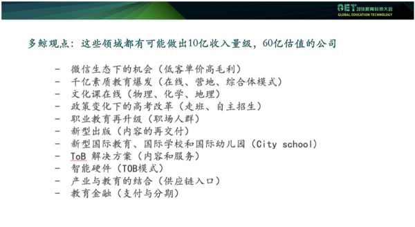 2015-2019:风口已死,教育当立