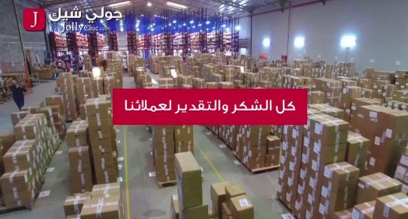 如何破解跨境电商的中东困局？