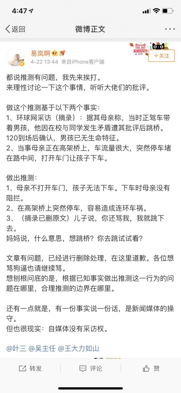 3个月涨粉230万,“今夜九零后”为什么败在了“信息真实性”上?