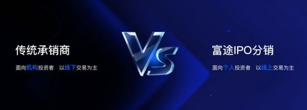 直击企业刚需,富途发布 IPO 分销与 ESOP 一站式服务