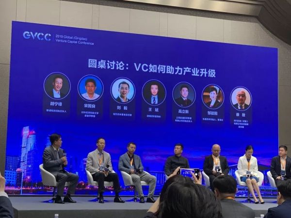 全球（青岛）创投风投大会圆满落幕，海尔资本交互发声