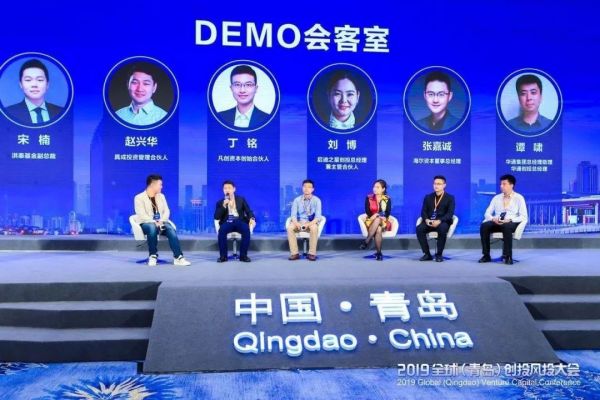 全球（青岛）创投风投大会圆满落幕，海尔资本交互发声