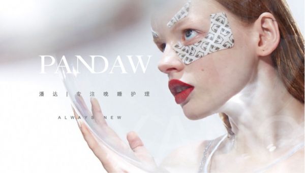 仅靠眼膜一年销售2个亿，拆解国产美妆品牌「潘达」的方法论 | 新世代崛起之后的“美丽生意”⑤