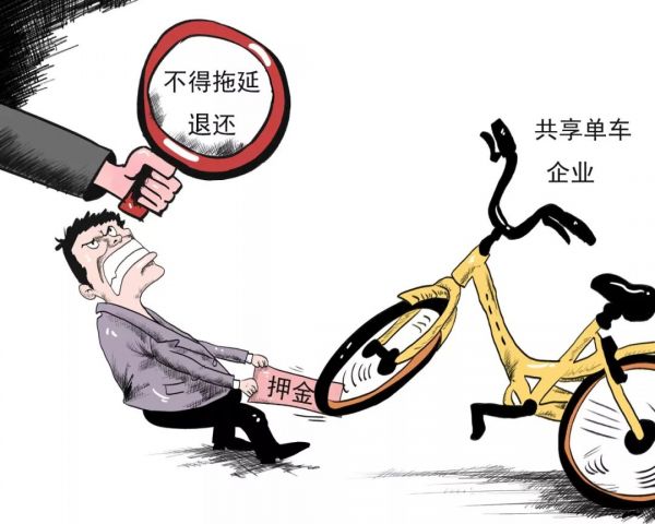 六部委联合出手,ofo、途歌退押金难将一去不返?