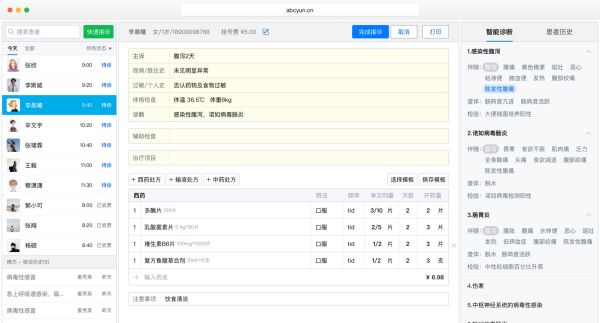 36氪首发 | 瞄准百亿基层医疗信息化赛道,「ABC诊所管家」获得真格、经纬中国数千万元投资