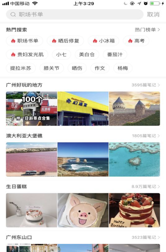 中国小红书的焦灼求变，东南亚Zilingo的远眺野望