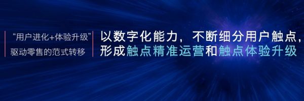 吴声:零售的下一步不是结构优化,而是范式转移