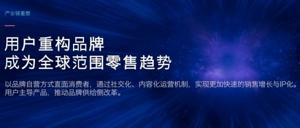 吴声:零售的下一步不是结构优化,而是范式转移