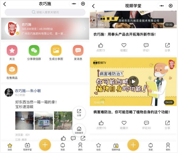 36氪首发 |「蜜蜂TV」完成近千万元融资,基于知识营销搭建农村内容渠道