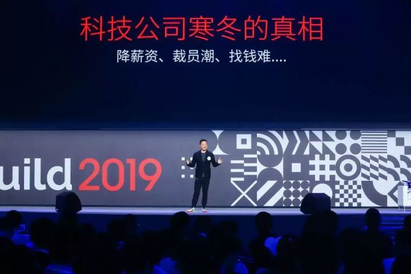 顺为资本周航：那些互联网寒冬里你应该知道的「常识」