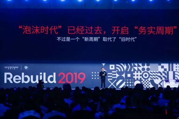 顺为资本周航：那些互联网寒冬里你应该知道的「常识」