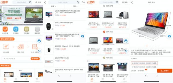 融资合伙人入围项目 | 中国IT设备租赁渗透率不到5%,「艾特租」想成为企业设备租赁服务综合体