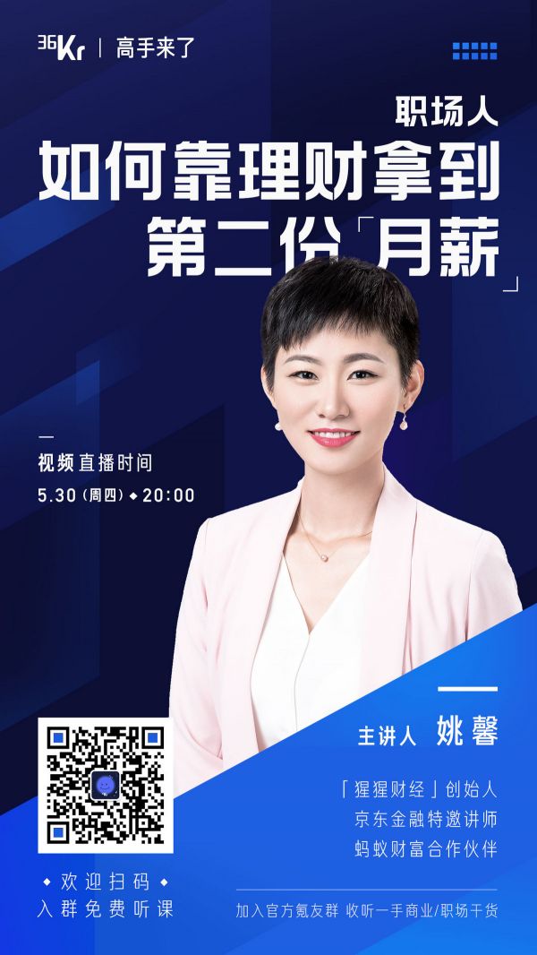 职场人，如何靠理财拿到第二份月薪