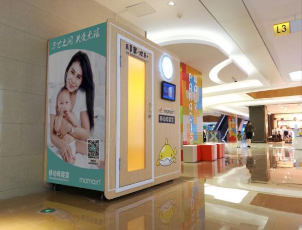 36氪首发 | 母婴设施缺口亟待补充,移动母婴室「mamain」获千万元天使轮融资