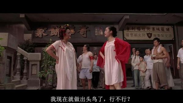 图片为电影《功夫》截图