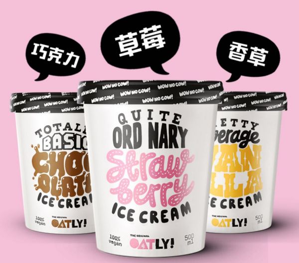 植物蛋白食品持续升温,瑞典燕麦饮品牌Oatly在中国推出“素”冰淇淋