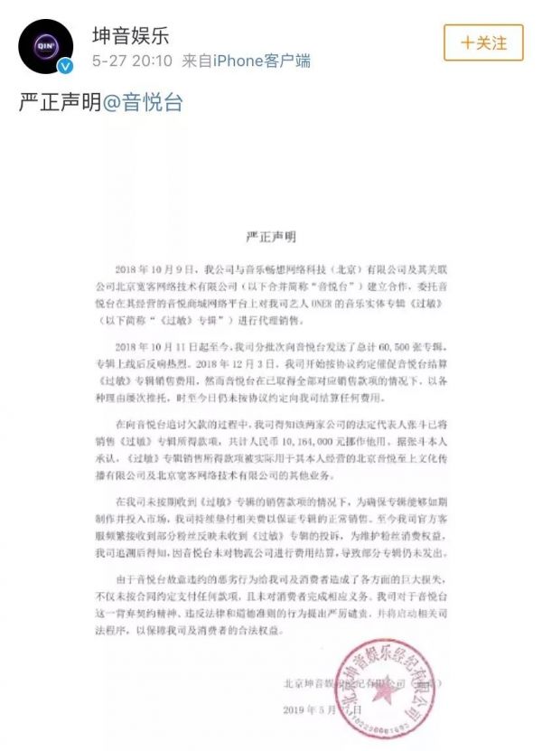 欠款超1000万的音悦台：成也粉丝经济，败也粉丝经济