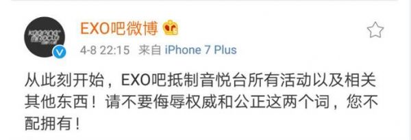 欠款超1000万的音悦台：成也粉丝经济，败也粉丝经济