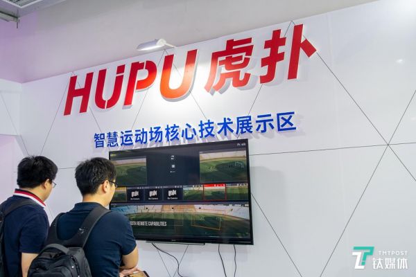 2018年9月21日,上海,2018世界人工智能大会参观日,虎扑智慧运动场核心技术展示区。来源:视觉中国