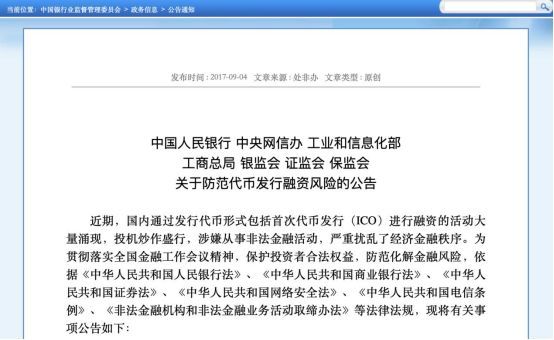 孙宇晨:我不是币圈贾跃亭