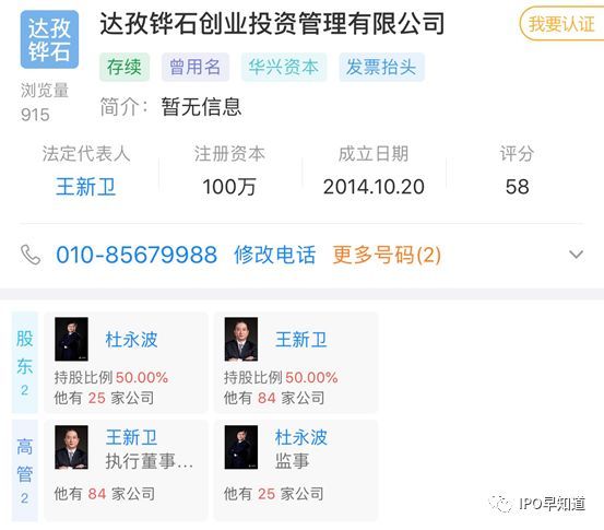 华兴资本正式控股IT桔子,华兴高管取代创始人成公司法人