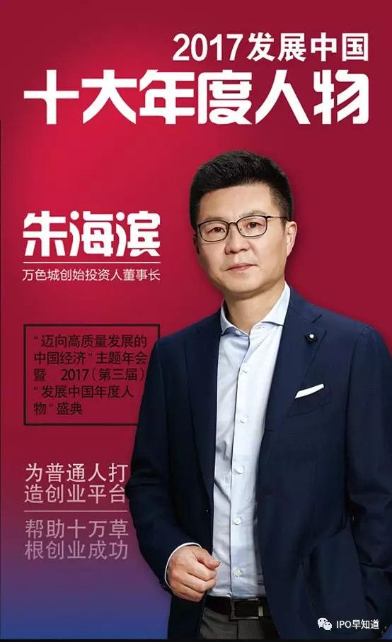 社交电商万色城香港上市失败:微商“拜师费”收益上亿元