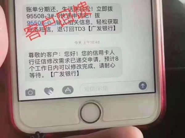 假装昏迷能洗白征信?“征信修复”生意兴起,全国发展几十万下线