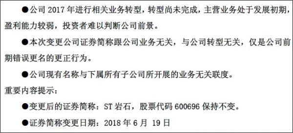 青岛海尔改名,加码家庭物联网,估值会往上走一走吗?