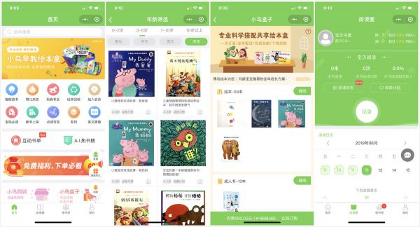 「博鸟绘本」获千万级A轮融资，日租赁订单量超过1500单