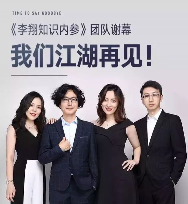 “得到”遭遇第一层天花板