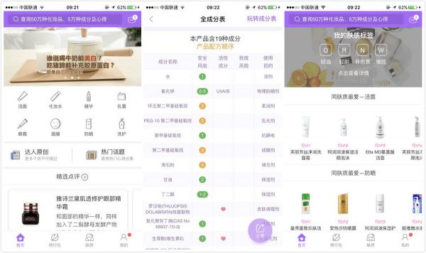当“成分党”成为个护新概念，「美丽修行」获千万级人民币 A 轮投资