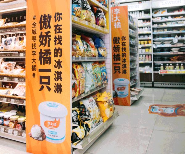 上线一年卖出 700 万支雪糕后,「钟薛高」要开线下店、推新品牌了