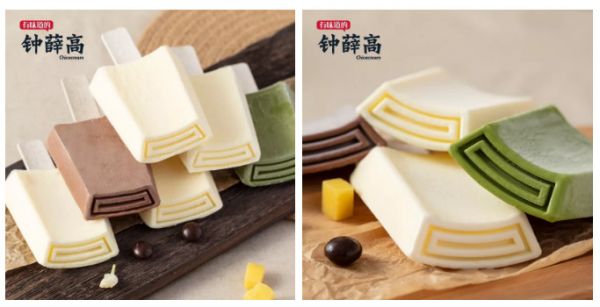上线一年卖出 700 万支雪糕后,「钟薛高」要开线下店、推新品牌了
