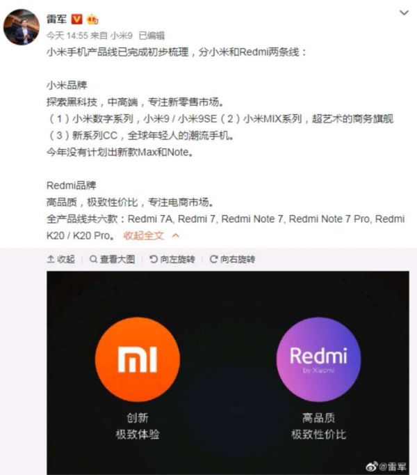 9点1氪 | 雷军公布小米手机产品线布局;钉钉推出“企业级”小程序;科创板已受理 124 家企业