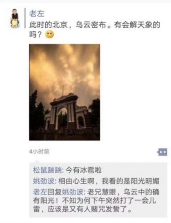 网传左晖与姚劲波在朋友圈的论战
