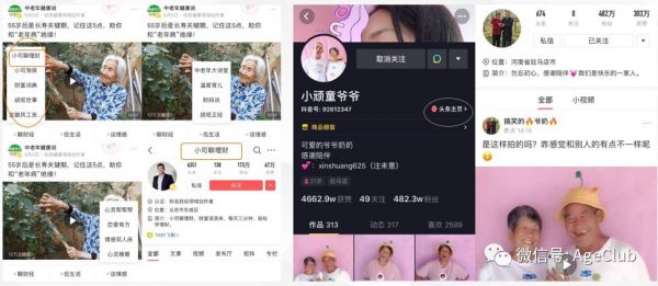 今日头条是中老年电商流量新蓝海,2000万中老年日活包含了哪些新商业机会?