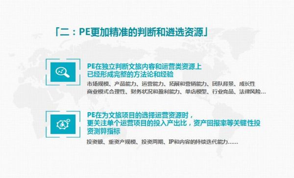 左驭胡伟东:文旅产业不只是缺内容,还缺专业投资视角和商业模式创新