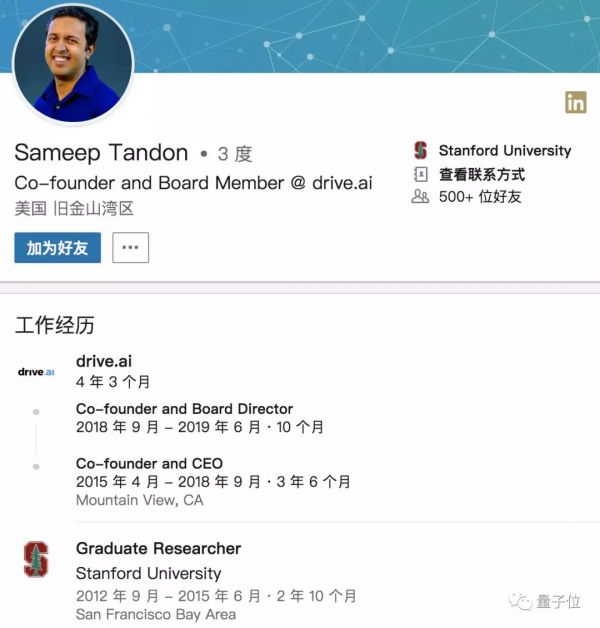 苹果接盘Drive.ai,明星无人驾驶公司倒下的背后
